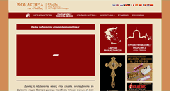 Desktop Screenshot of monastiria.gr